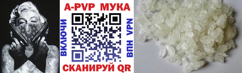 Alpha-PVP Crystall  Купить  Яблоновский 
