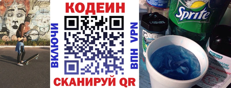 Кодеиновый сироп Lean Purple Drank  Купить где  Яблоновский 