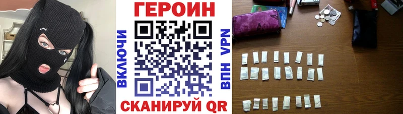 Купить где  Яблоновский  ГЕРОИН Heroin 