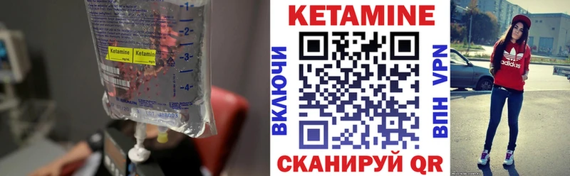 КЕТАМИН VHQ Купить где Яблоновский