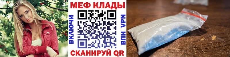Меф VHQ  Купить закладки  Яблоновский 