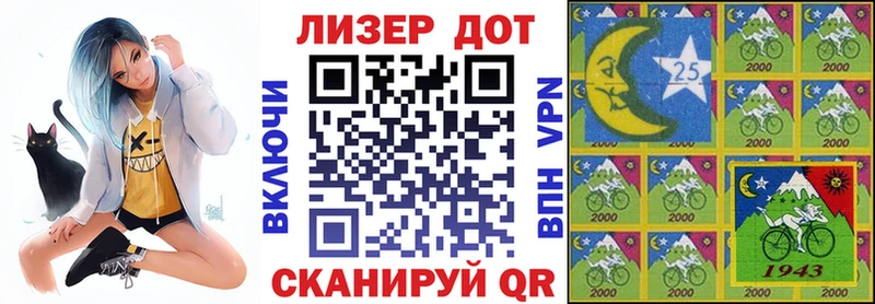 Купить  Яблоновский  Наркотические марки 1500мкг 